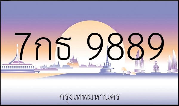 7กธ 9889